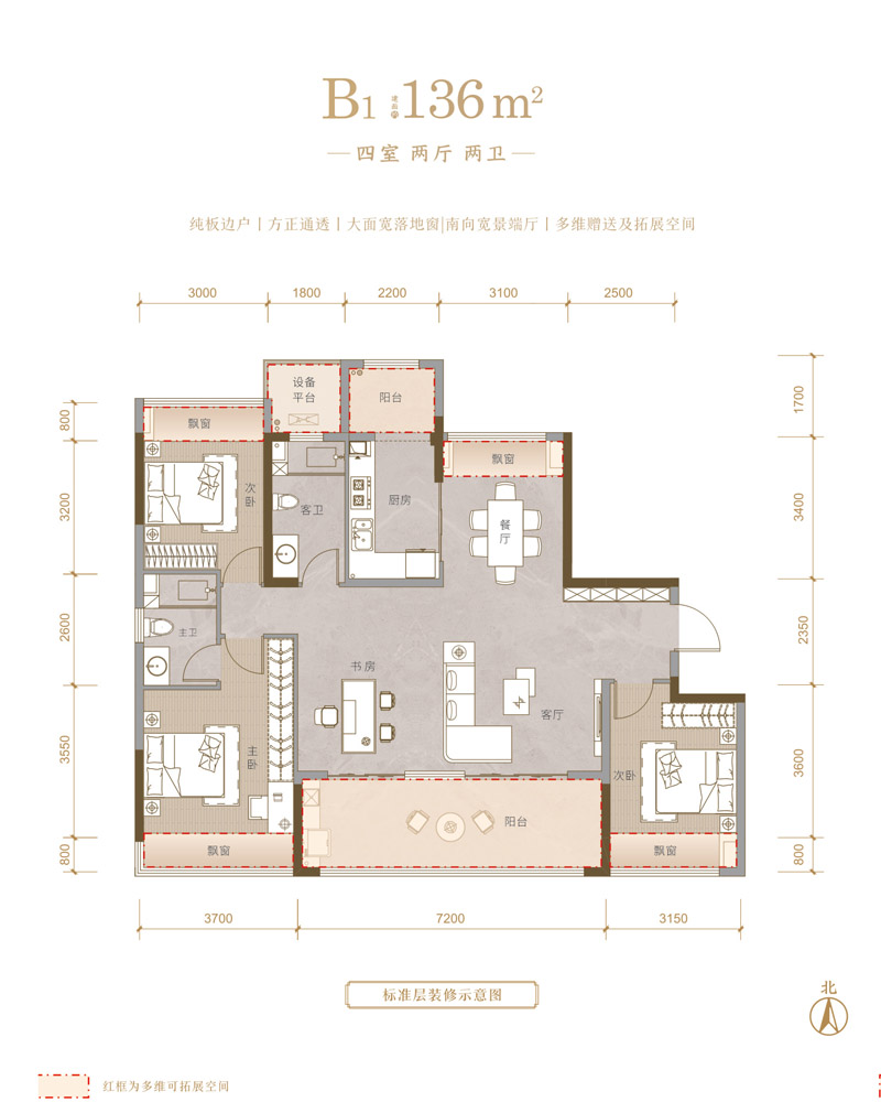 襄阳民发鑫龙未央书院B1洋房