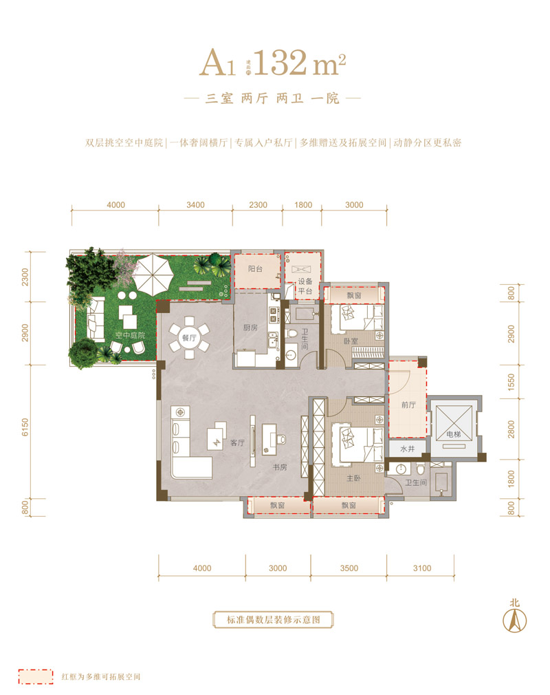 襄阳民发鑫龙未央书院A1别墅