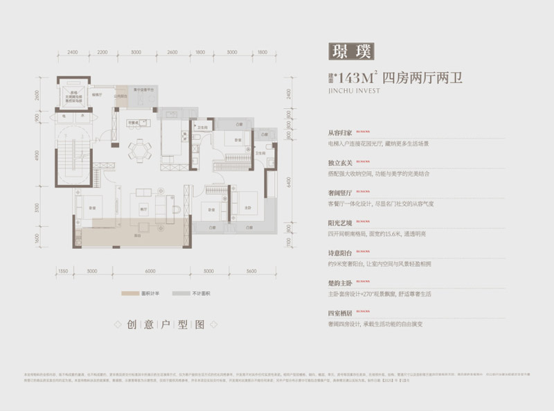 襄阳金楚智投璟园璟璞户型