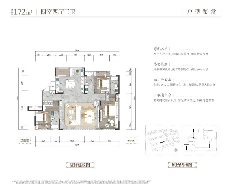 襄阳珈合江山印洋房172