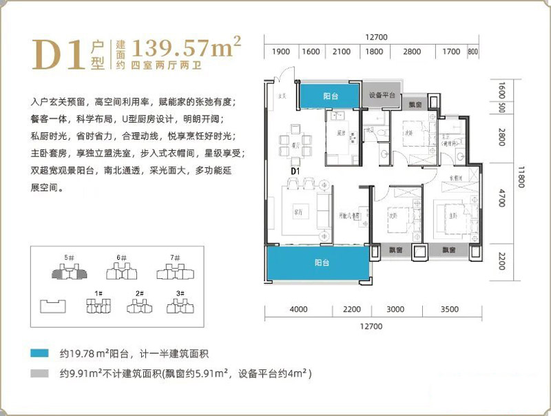 襄阳山水檀溪桂园D1户型