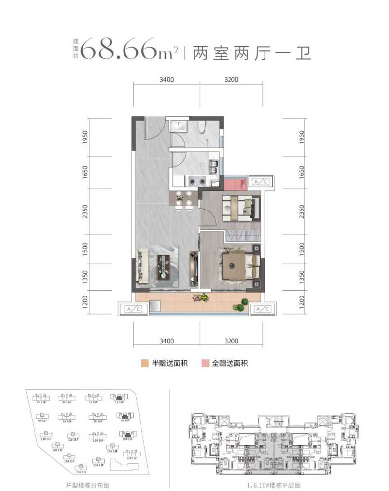 襄阳国投庞公府C户型