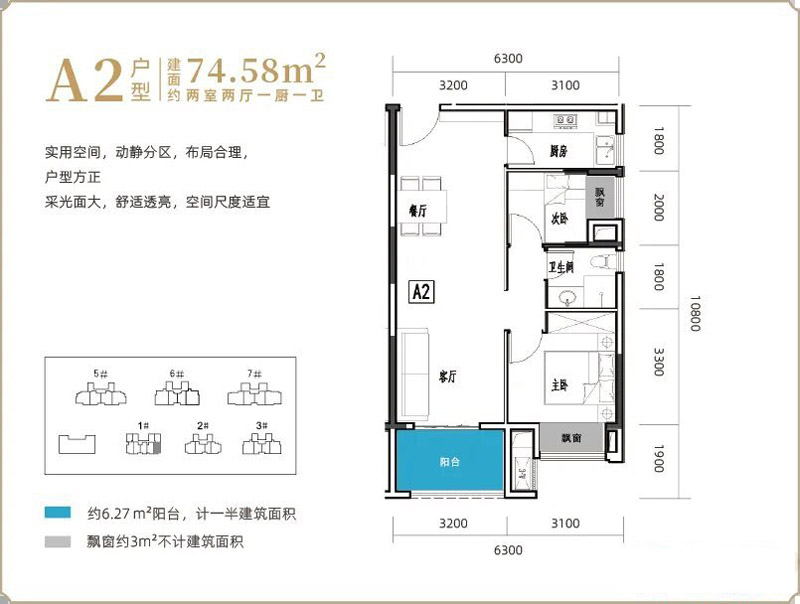 襄阳山水檀溪桂园A2户型