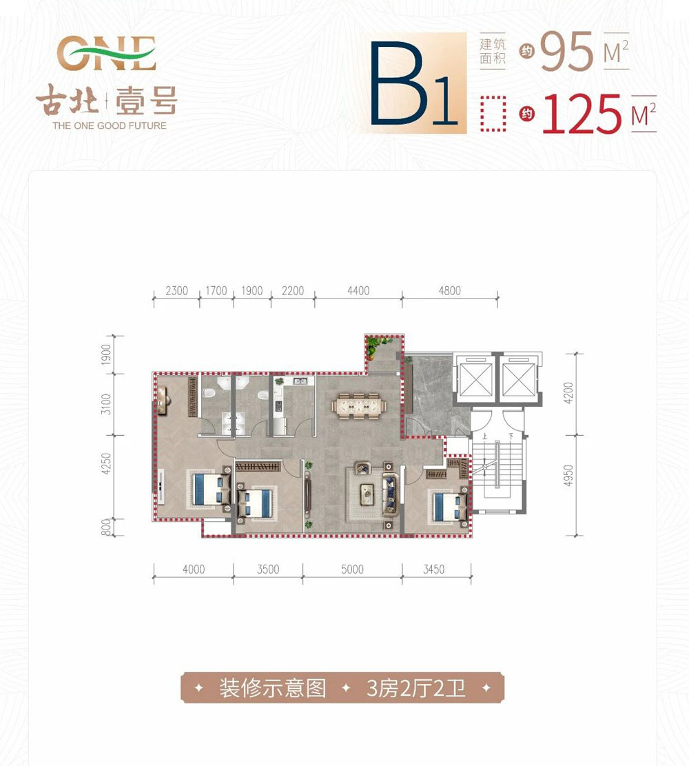 荆州古北壹号B1户型