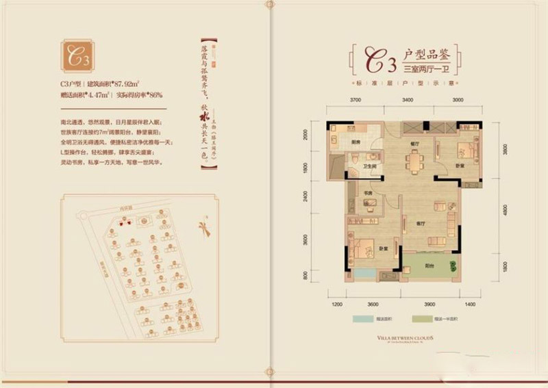 襄阳冠通水云墅C3户型