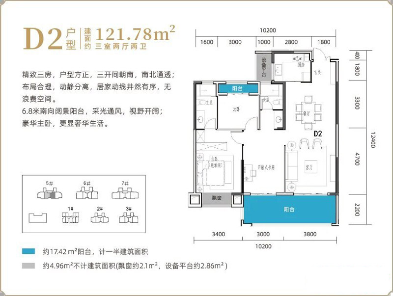 襄阳山水檀溪桂园D2户型