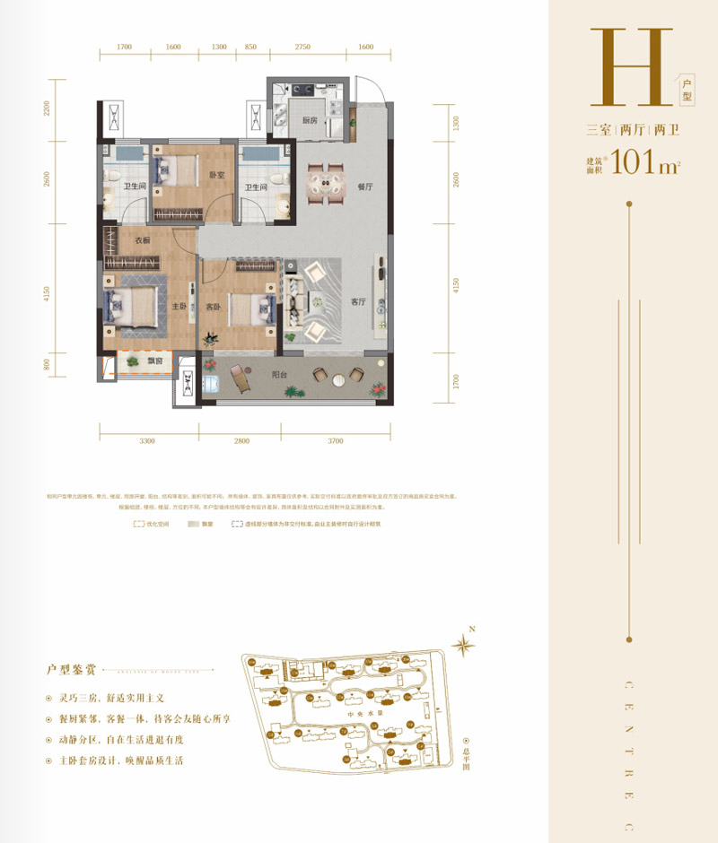 襄阳民发盛特一品H户型