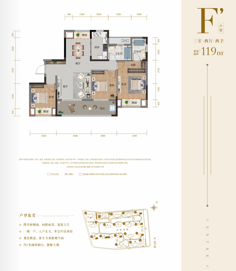 襄阳民发盛特一品F户型