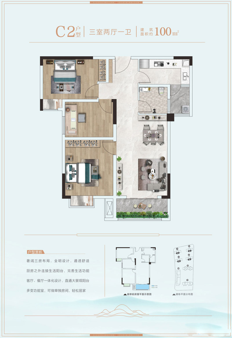 襄阳岘山首府C2户型