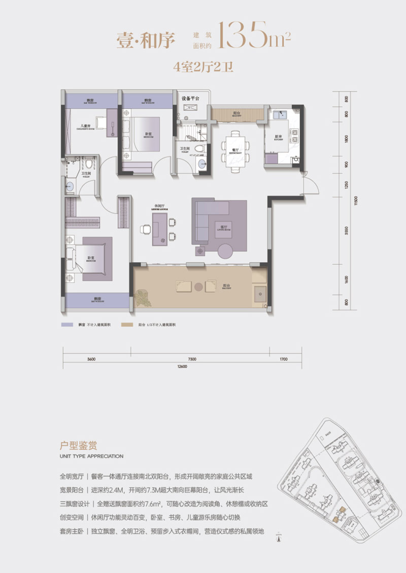 襄阳徐东壹号书院和序户型