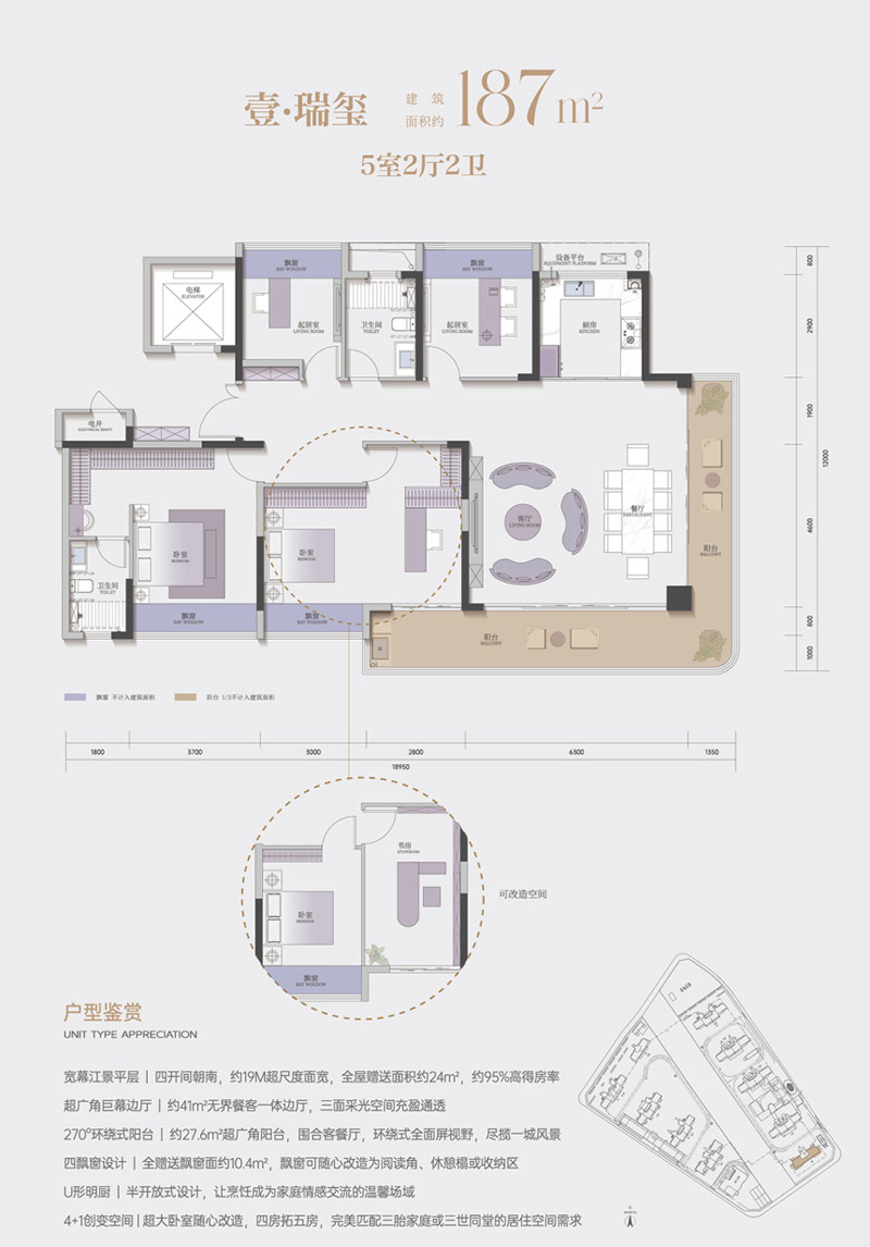 襄阳徐东壹号书院瑞玺户型