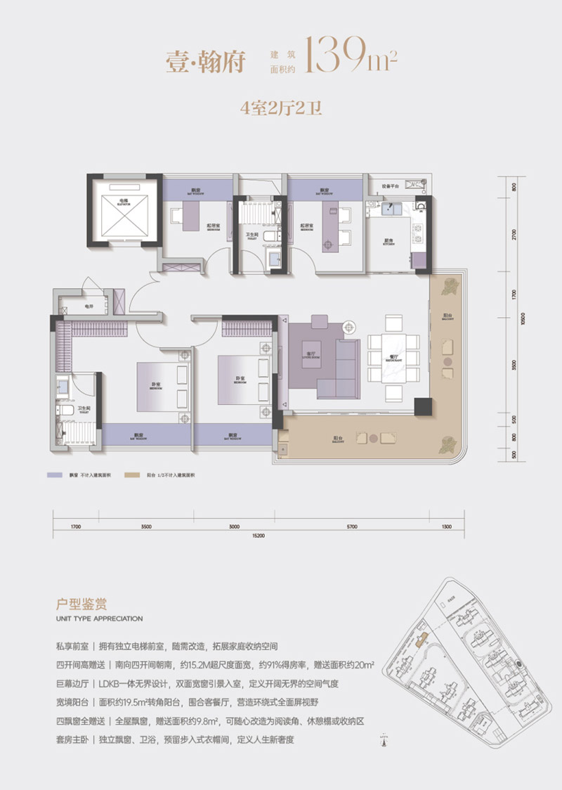 襄阳徐东壹号书院翰府户型