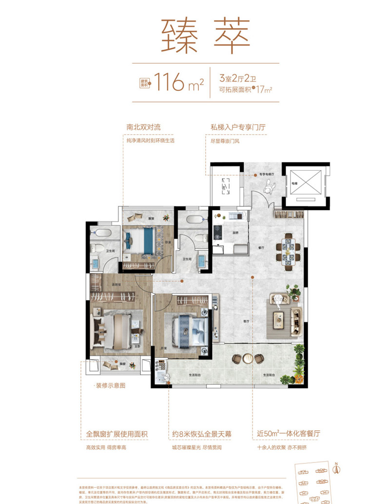 襄阳汉成舜山府臻萃户型