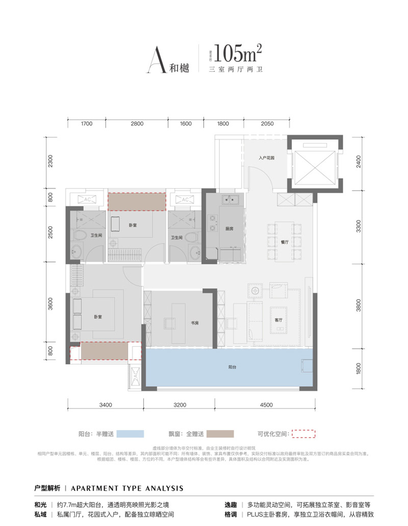襄阳联投滨江商务区A和樾