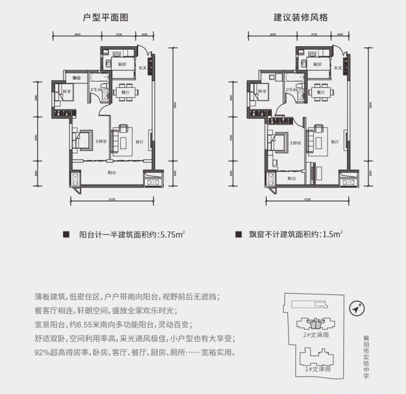 襄阳学郡云庭B3B4户型