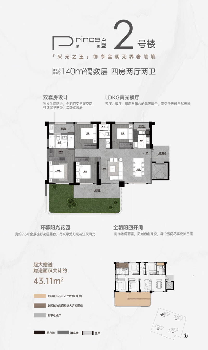 襄阳国投滨江one2号楼