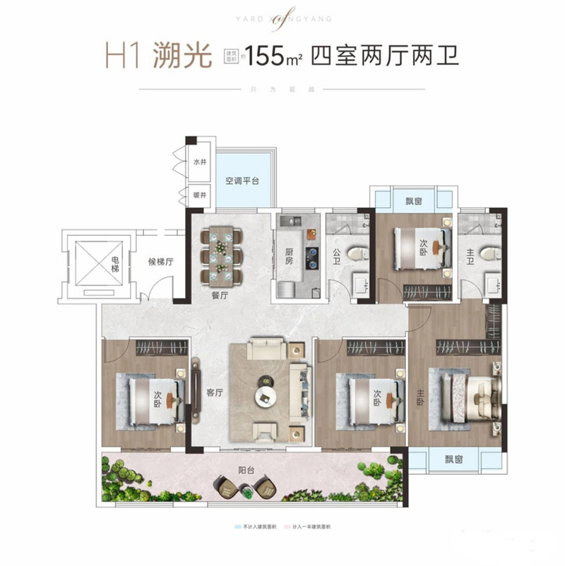 襄阳襄阳院子3期H1朔光户型