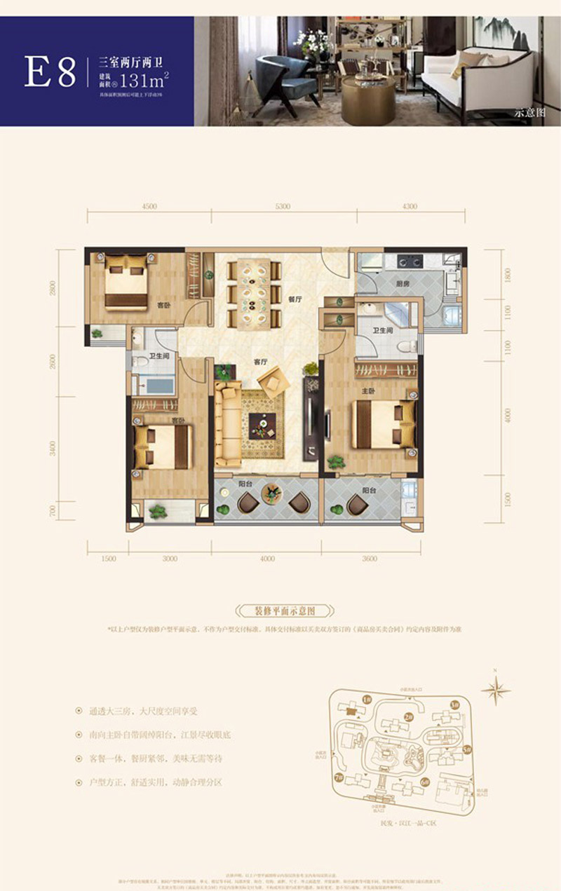 襄阳民发汉江一品E8户型