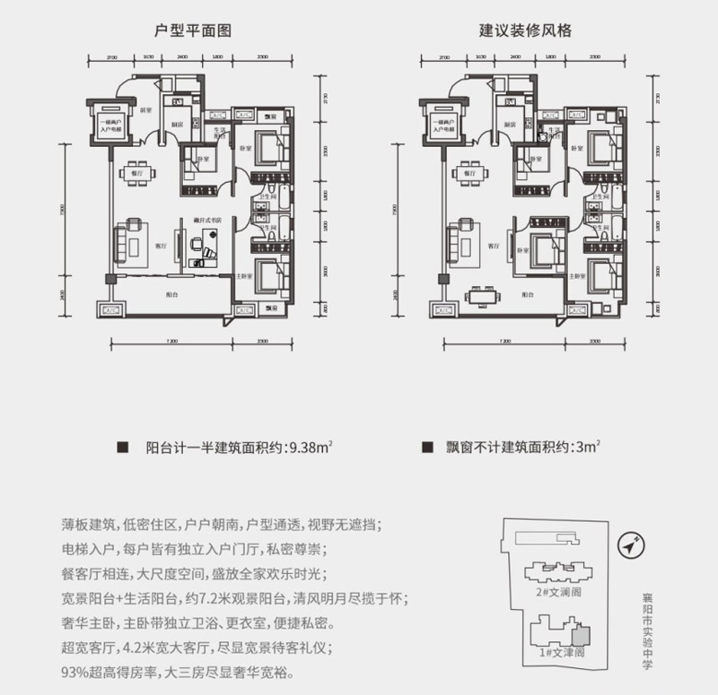 襄阳学郡云庭A1户型