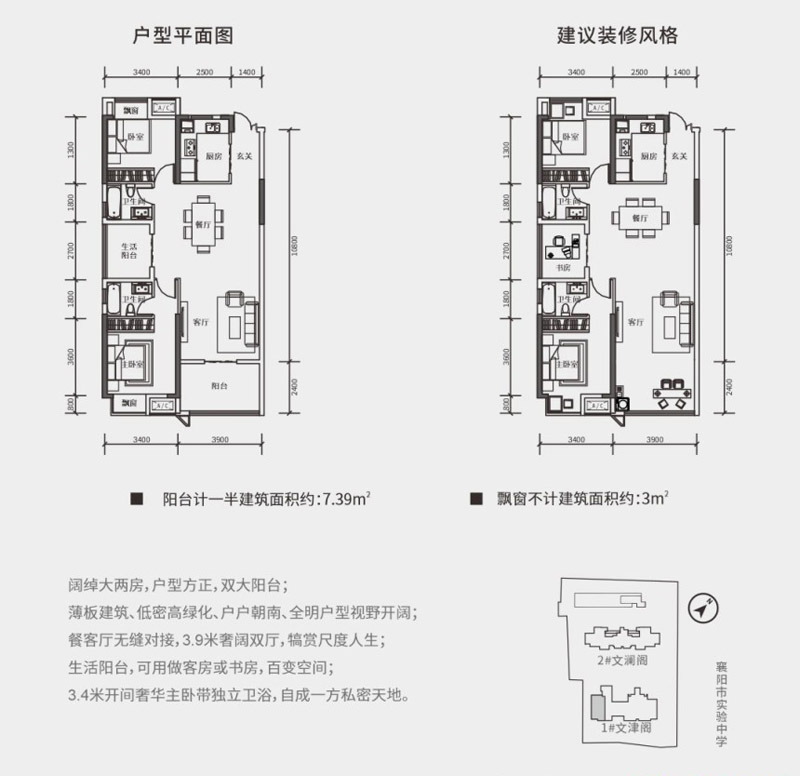 襄阳学郡云庭A4户型