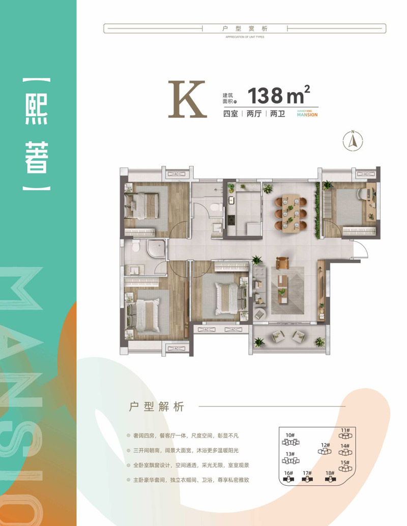 襄阳国投襄阳著K户型