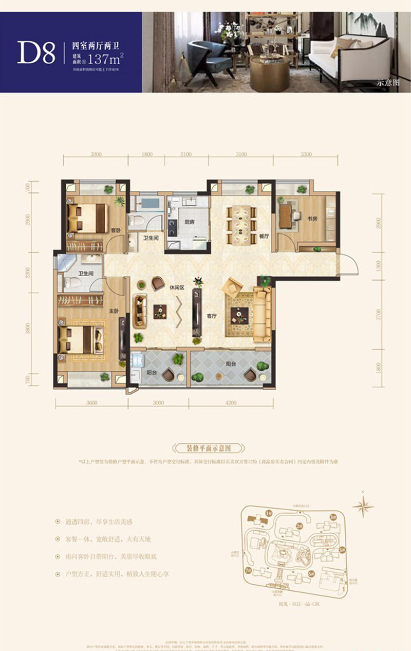 襄阳民发汉江一品D8户型
