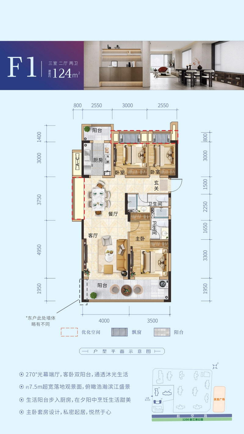 襄阳民发星悦里F1户型