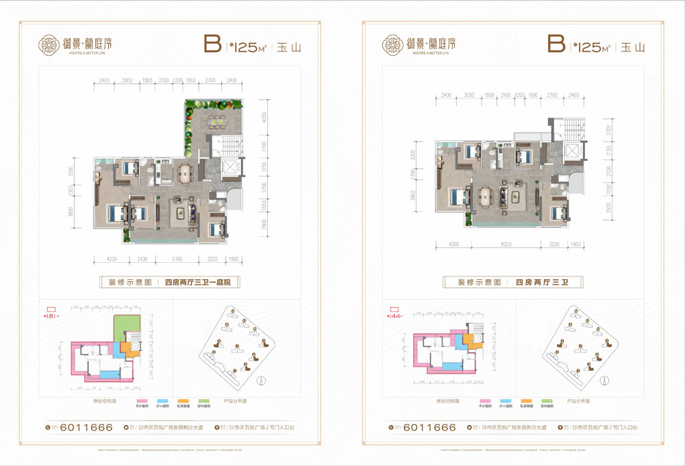 荆州御景兰庭序B户型