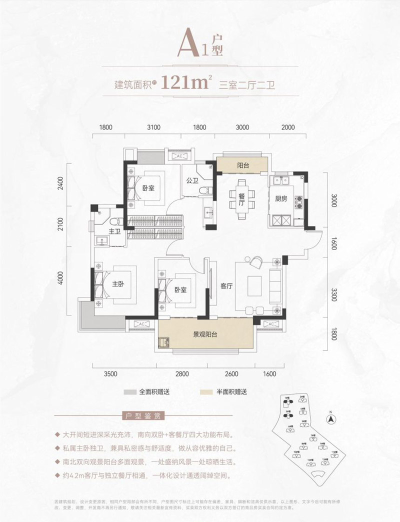 襄阳国投车城湖景A1户型