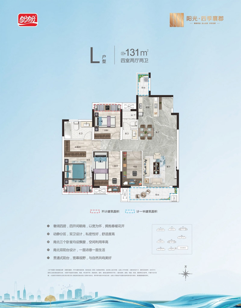 襄阳阳光四季襄郡L户型