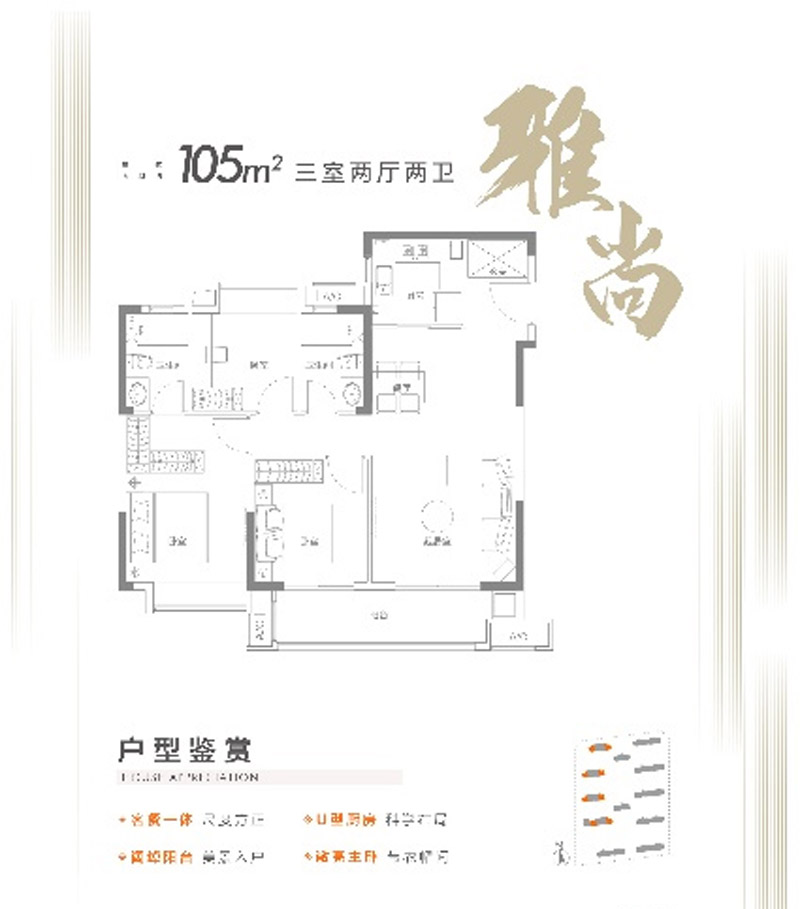 襄阳北宸雅郡C户型