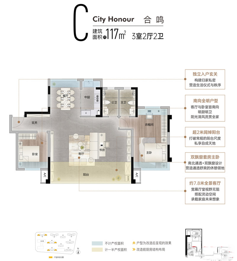 襄阳力生臻樾C户型