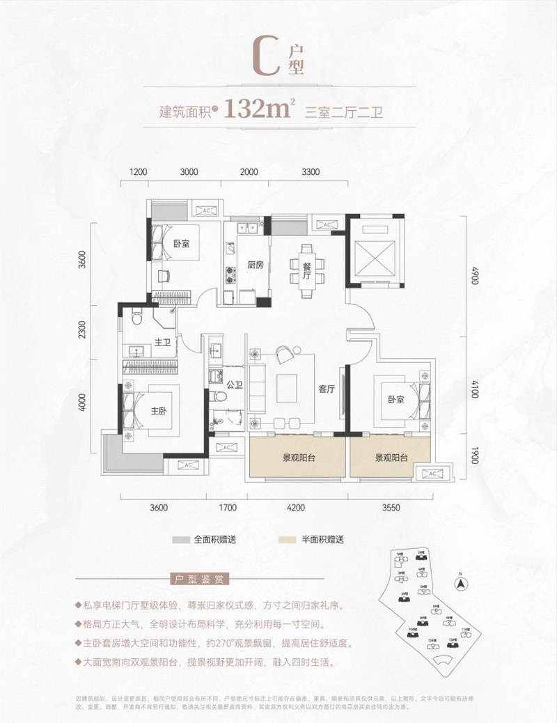襄阳国投车城湖景C户型