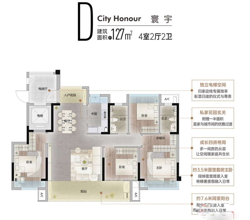 襄阳力生臻樾D户型