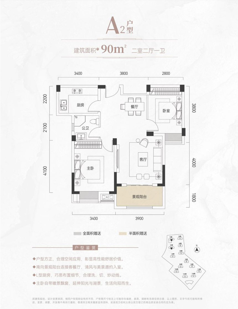 襄阳国投车城湖景A2户型
