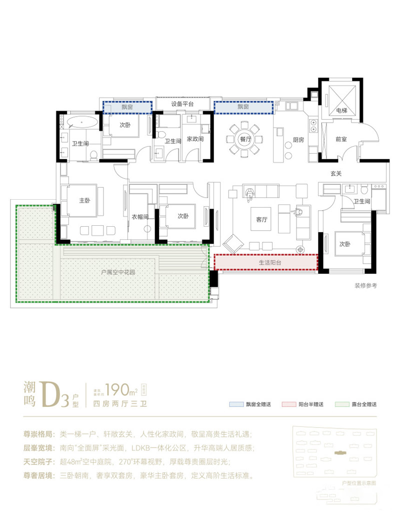 襄阳江畔明庐D3户型