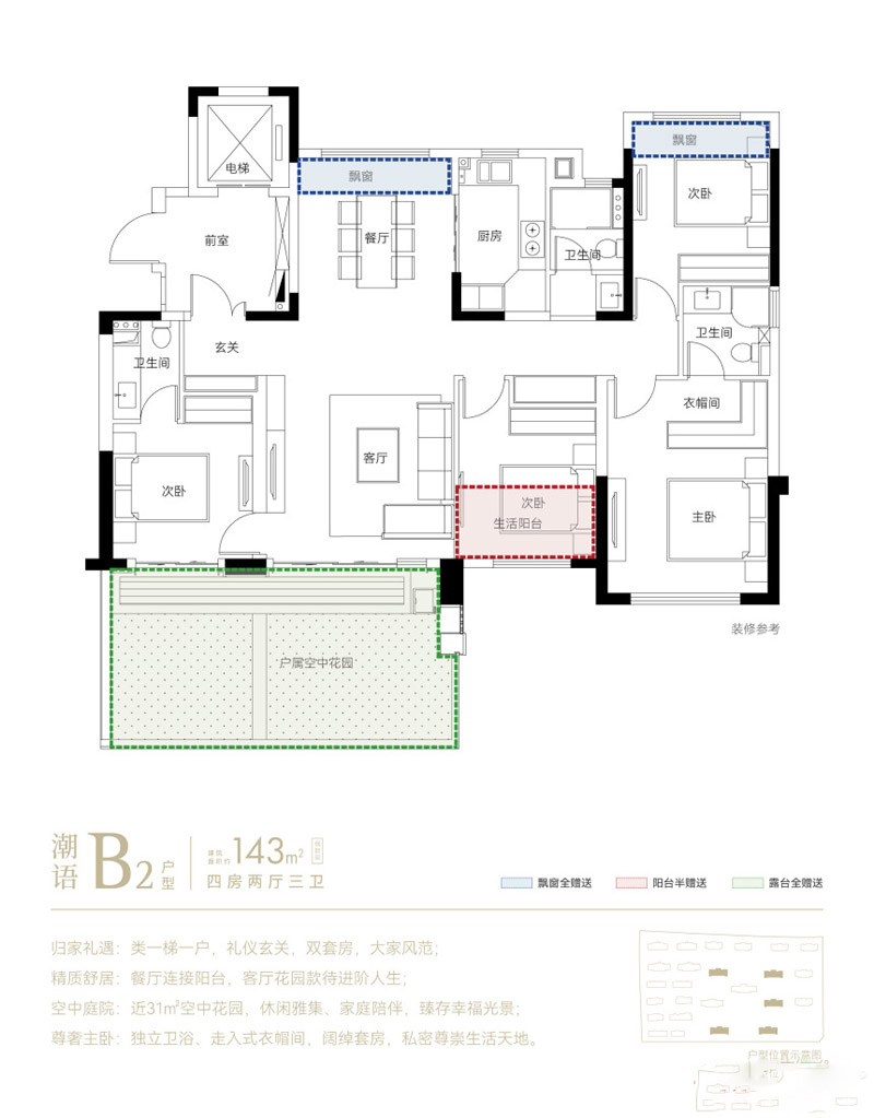 襄阳江畔明庐B2户型