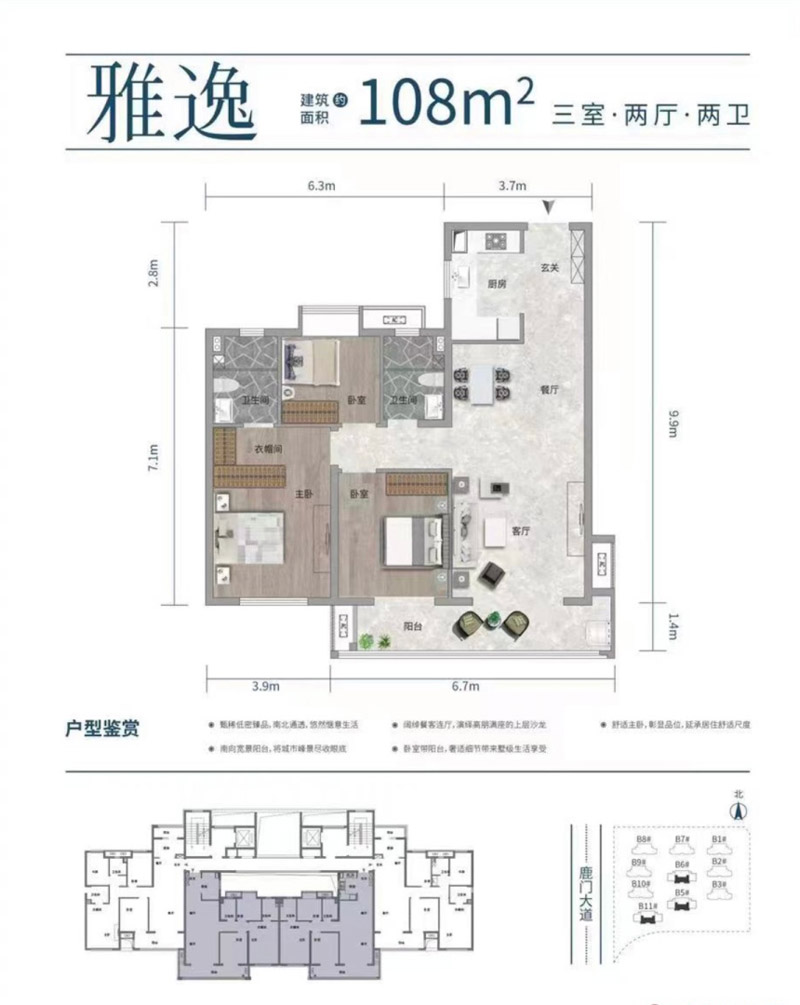 襄阳雅居乐玺悦雅逸