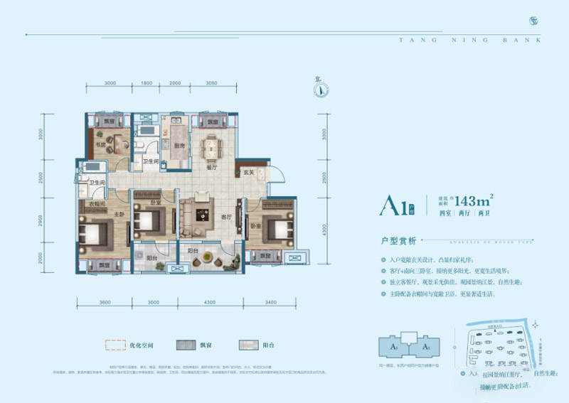 襄阳东津世纪城A1户型