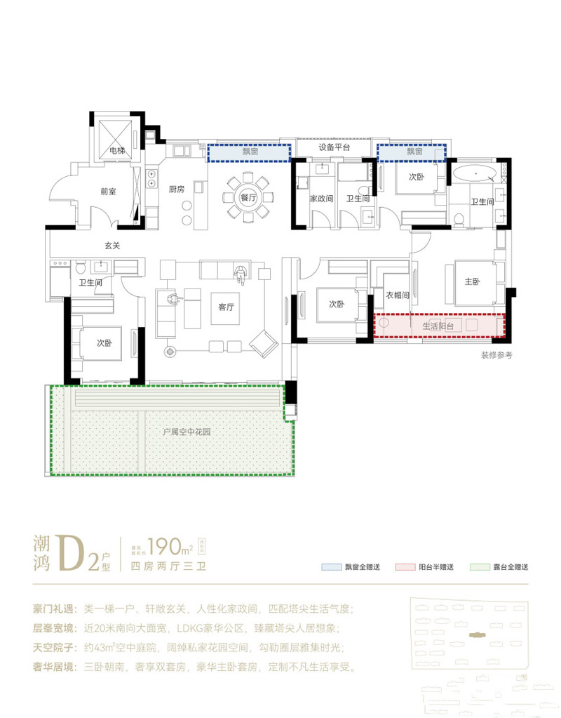 襄阳江畔明庐D2户型