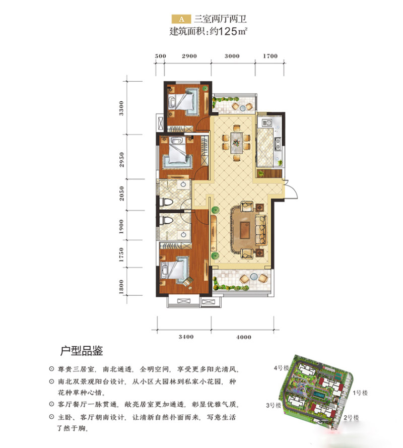 襄阳东风佳园三期A户型