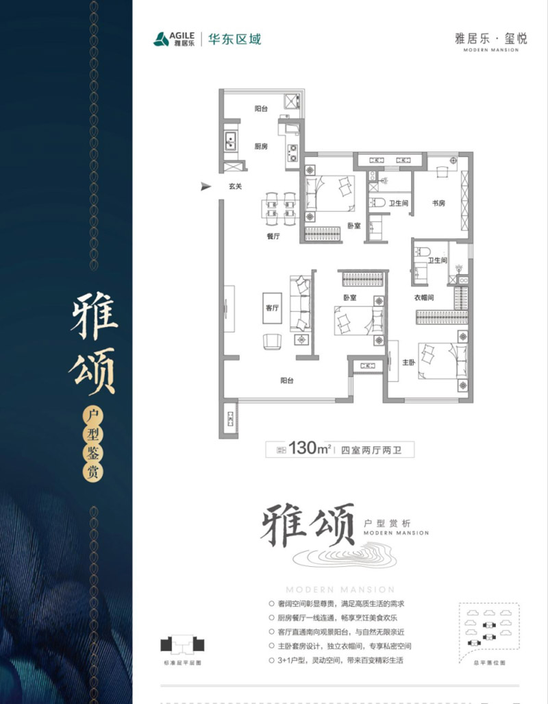 襄阳雅居乐玺悦雅颂