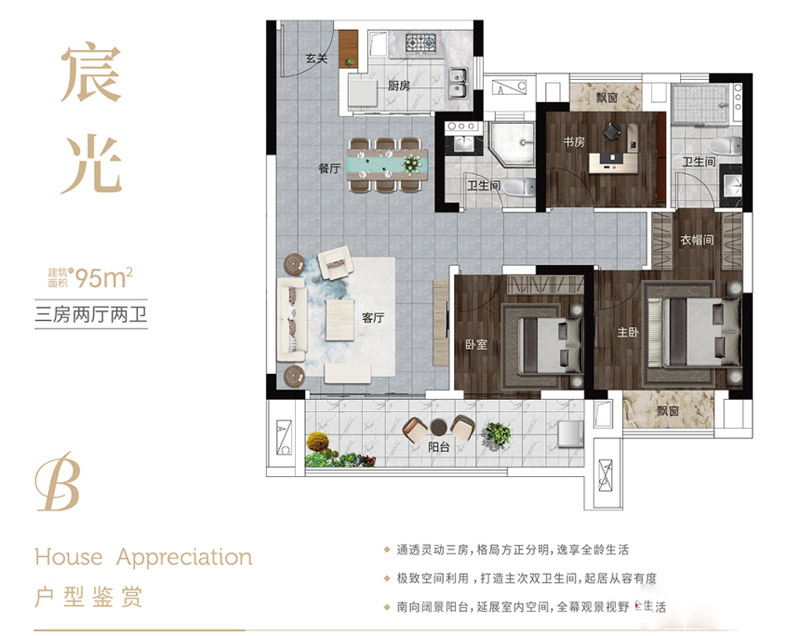 襄阳星汇城宸光