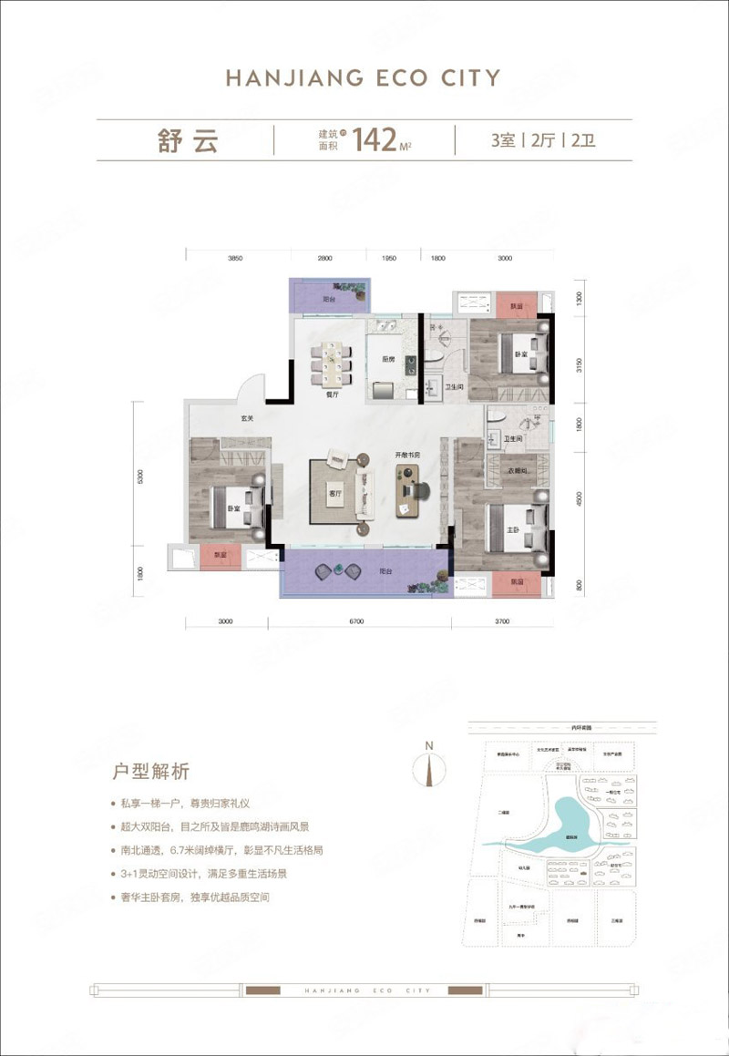 襄阳颐和春晓舒云