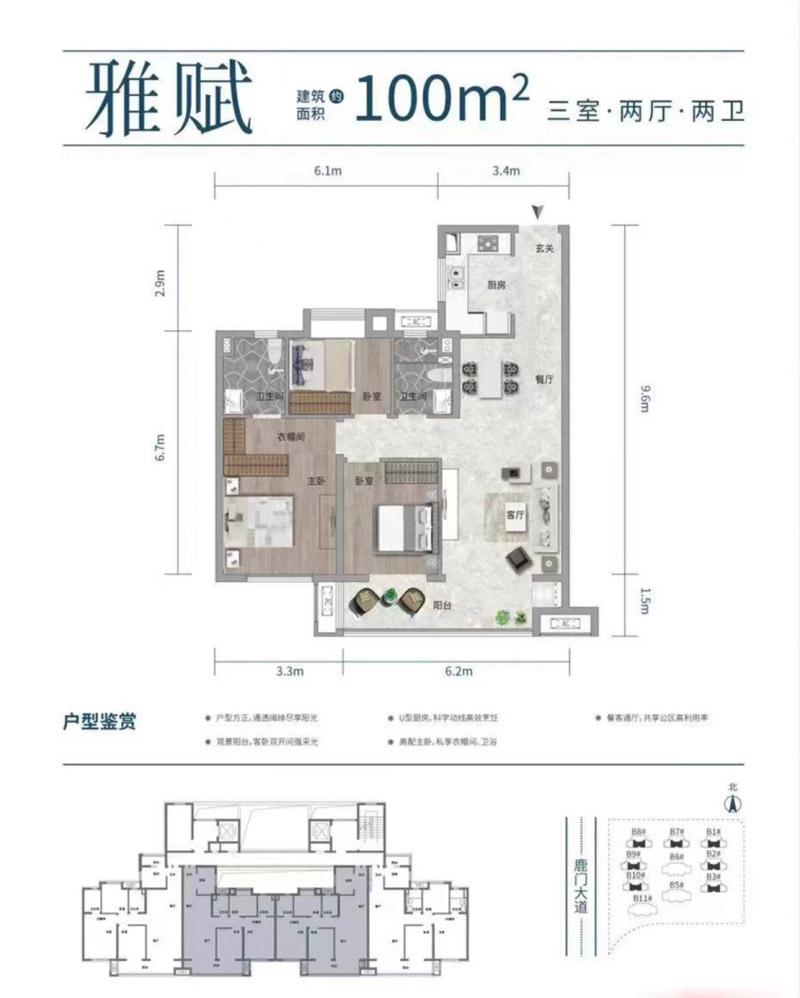 襄阳雅居乐玺悦雅赋