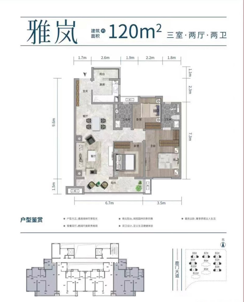 襄阳雅居乐玺悦雅岚