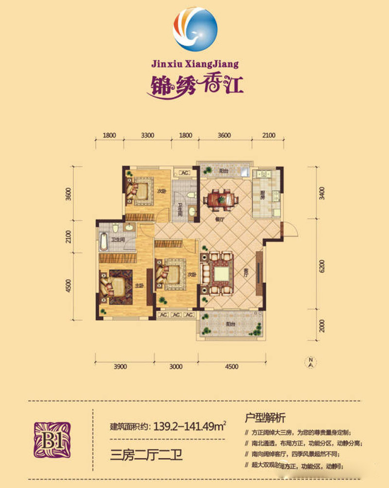 谷城县锦绣香江B1户型