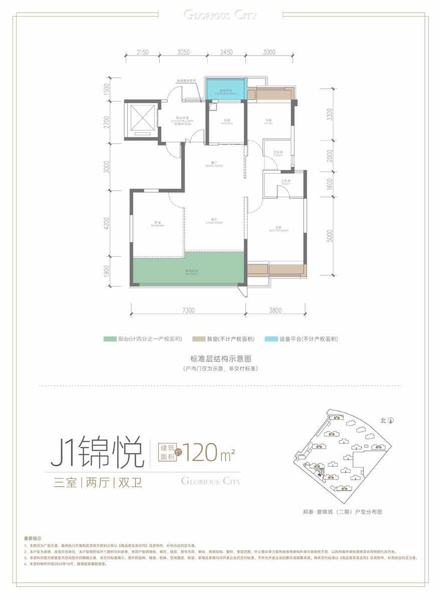 荆州邦泰誉锦城J1户型