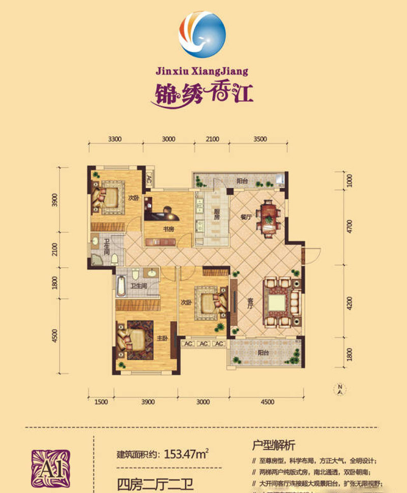 谷城县锦绣香江A1户型