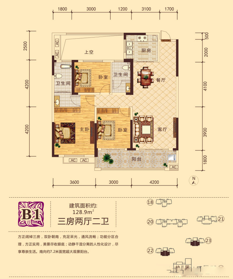 谷城县锦绣香江B1户型